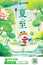 夏至新