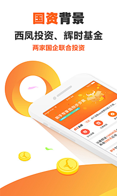 阿野super采集到APP_应用市场介绍页