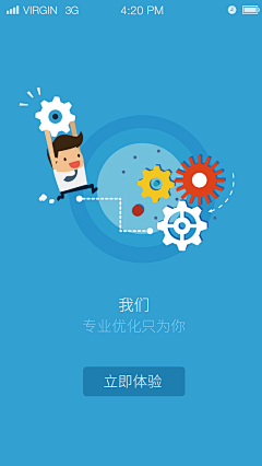 森眯眯采集到app启动界面·卡通人物