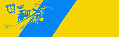 vivanana采集到banner