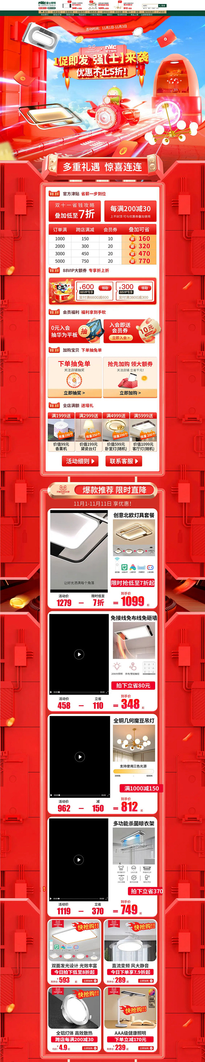 雷士 灯具 灯饰照明 家装建材 家具 双...