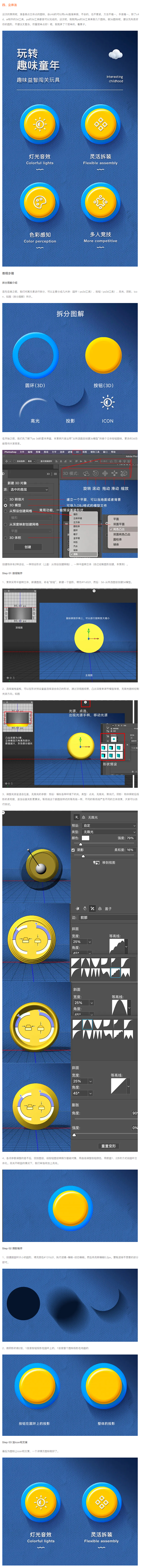 PS教程！4个案例4种方法，教你绘制详情...
