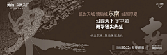 吃根辣条再走吧采集到A 地产 系列