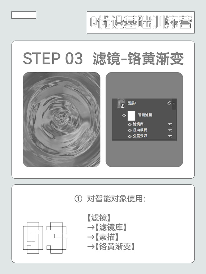 PS实用教程！8步手搓水波效果背景素材