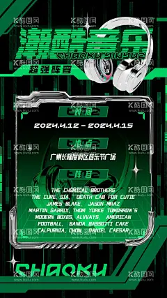 潮流酸性潮酷音乐节海报  - 源文件下载【酷图网】海报,潮流,潮酷,酸性,绿色,音乐节,嘻哈,黑色,
