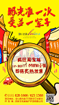 万和 眼光例图