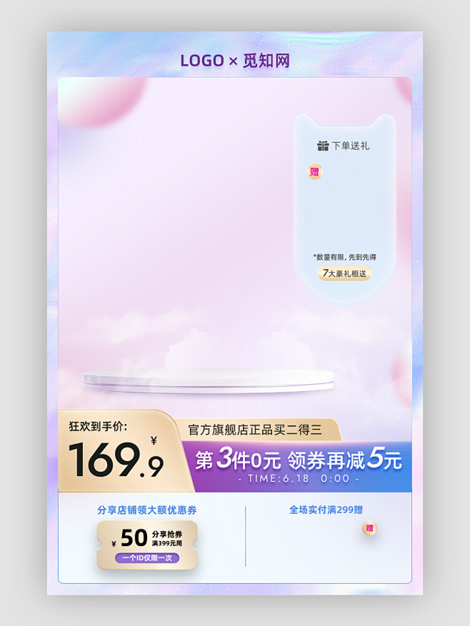 电商主图设计模板-电商主图素材图片下载-...