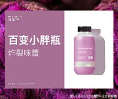 旧巷·安年采集到代餐减肥类海报