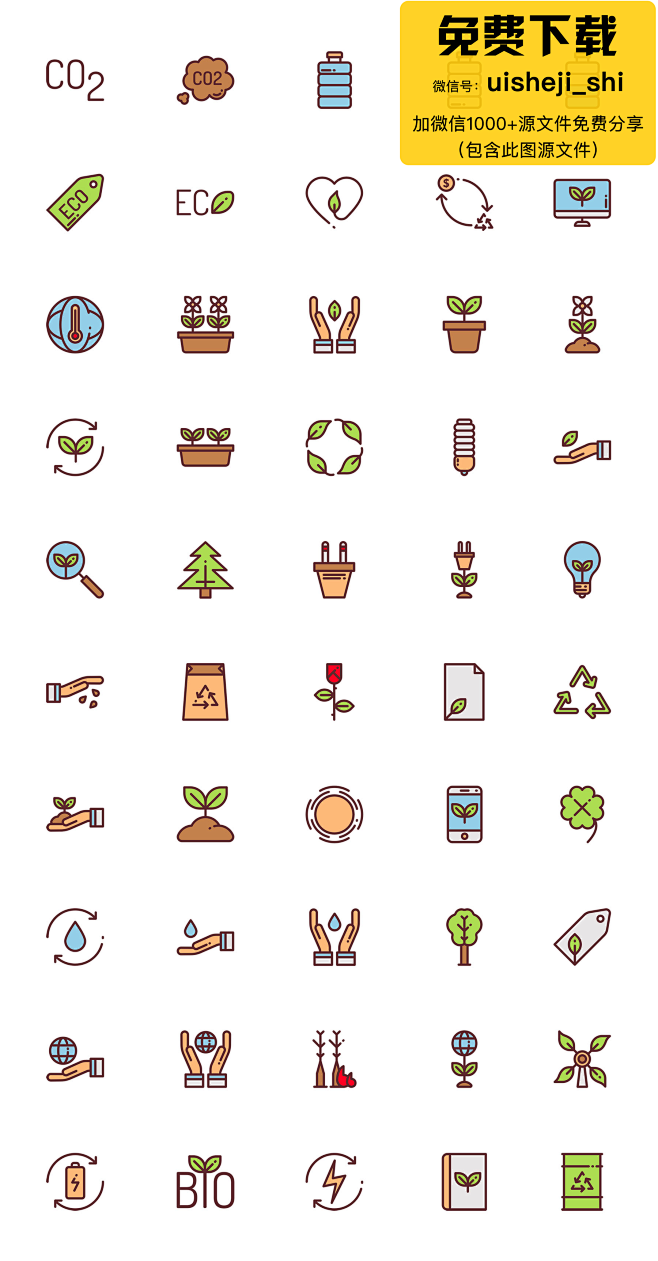 249-50-环保 绿植 生态环境 保护地球 可持续发展 icon 图标 sketch 源文件 psd app设计素材 设计源文件
