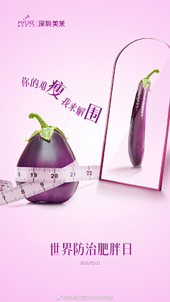 -tang-11采集到减重