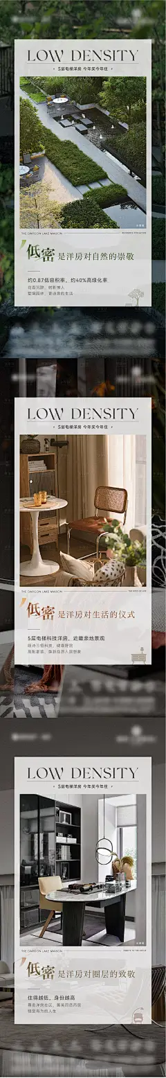源文件下载【地产低密洋房价值点系列海报】编号：20240112144137851