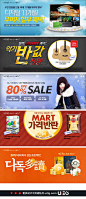 韩国购物网站Banner设计欣赏关于饱和度和亮度 - 优设记(ui3g.com)