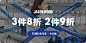 品销宝3