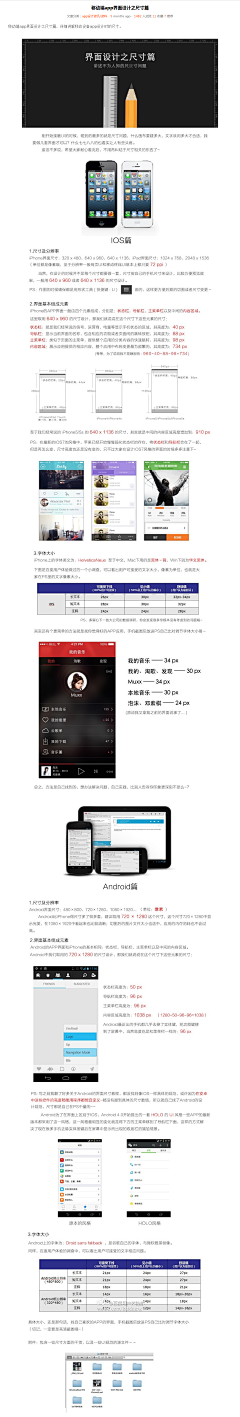 小鹰和小鸡采集到APP