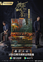 猎罪图鉴 影视海报 人物海报 创意海报