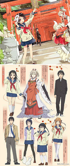 动漫资讯#【2014年1月新番「稻荷恋之歌」角色设定&staff公开】即将