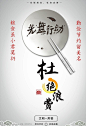用餐光盘行动