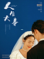 圆满 人生大事！拍了小众的蓝底复古婚纱照 : 成都婚纱照·成都婚纱摄影·成都婚纱照推荐 . 好了以后我也是成为别人心尖上的太太啦 好了以后我也拥有属于我的洗碗先生啦 —————— 领证后，婚纱照拍摄完毕这件《人生大事》 把千篇一律的红色婚