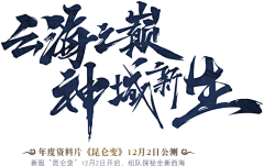 爱吃橘子的丫头采集到Z-font design