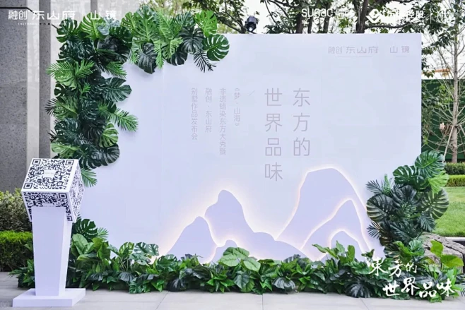 地产发布会室外场白色花艺背景签到墙活动布置-花瓣网