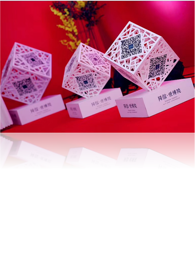 微信二维码签到3