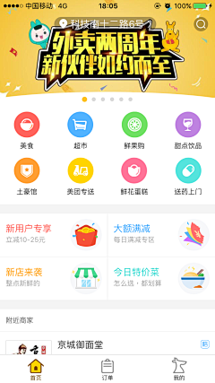 香菱尔采集到APP