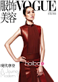 中国超模孙菲菲 (Sun Feifei) 演绎时尚杂志《Vogue服饰与美容》2011年9月刊赛琳 (Celine) 主题时装大片，诠释简约摩登的时装魅力