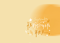 Hui太狼采集到电脑壁纸