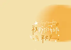 可爱插画ipad壁纸电脑壁纸  cr.宇宙栗栗