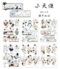 【贴纸贴纸】猫饼猫病 个人款 小天使 A6贴纸 1份6张-淘宝网