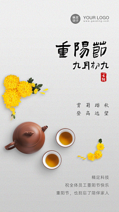 Afterglow_采集到海报设计｜茶