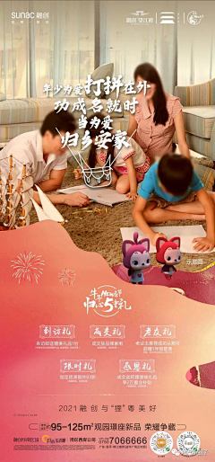 爱在路上跑采集到返乡