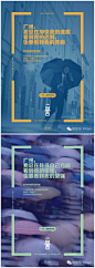 【微信公众号：xinwei-1991】整理分享  @辛未设计  ⇦了解更多。海报设计文字排版设计中文海报设计汉字海报设计文字海报设计视觉海报设计创意海报设计中式海报设计海报版式设计字体海报设计 (7224).png
