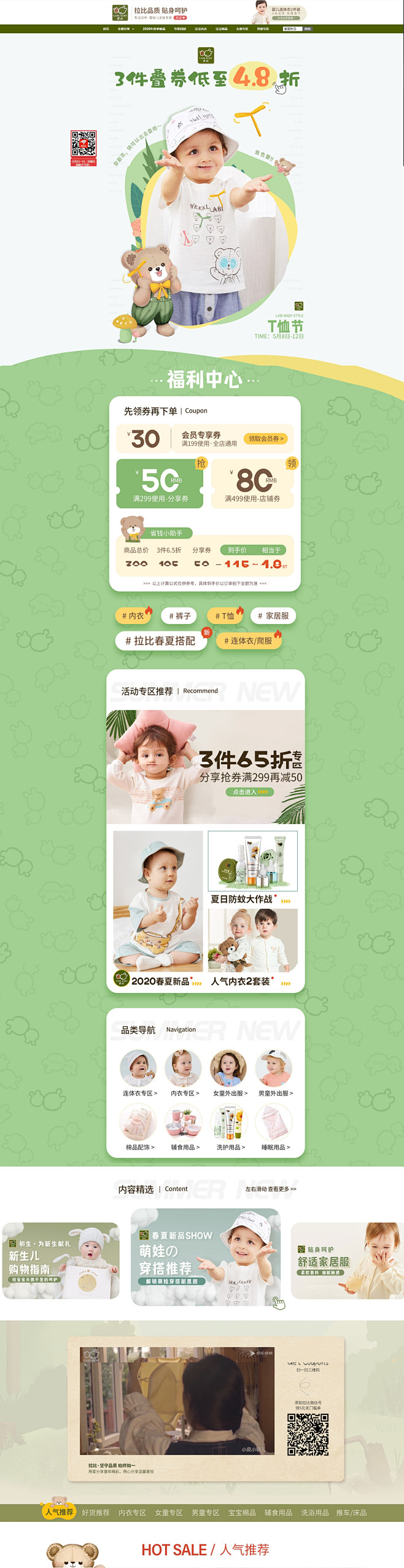 拉比官方旗舰店 - 京东