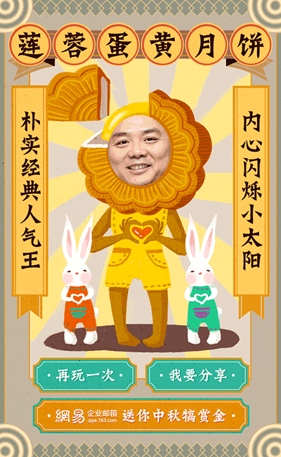 Mid-Autumn Festival ...