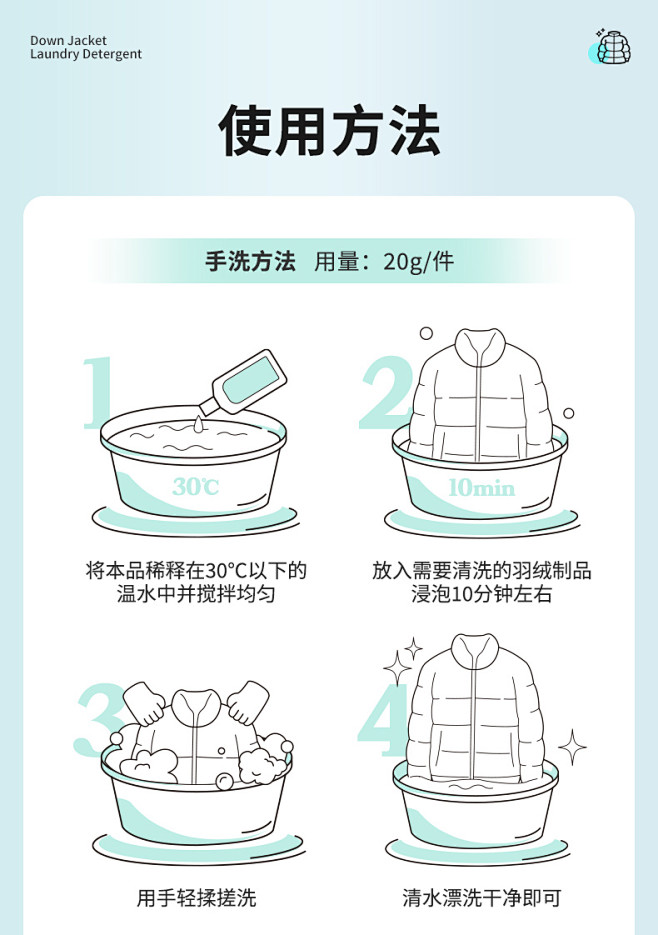 老管家羽绒服清洗剂水洗专用洗涤剂中性去污...