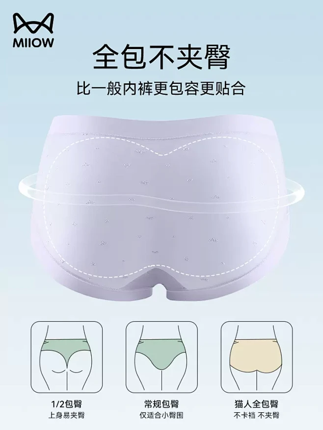 猫人冰丝内裤女士无痕中腰蚕丝抗菌裆速干新...