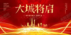 年会展板 【酷图网】年会,领航,开拓2021,企业年会展板,年会背景,年终会议展板,2020企业年会,2021企业年会,企业年会背景,2020,企业年会,颁奖典礼展板,企业会议背景,商务会议展板,年会舞台背景,企业年会盛典
