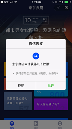 Nancy_seven采集到app｜弹框