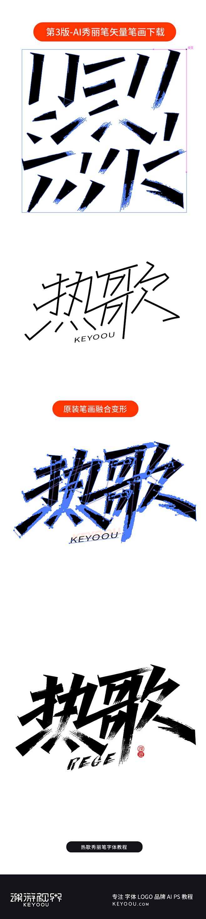 20多款-AI矢量秀丽笔矢量笔画原装版下...