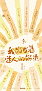 手机壁纸 文字壁纸 我散发着迷人的能量 壁纸 黄 橙