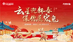 兔年购房节新春活动展板-源文件-志设网-zs9.com