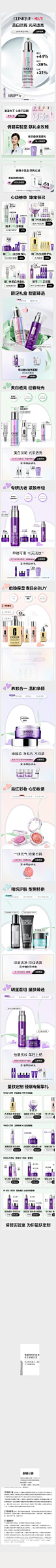 2023-02-07 [ clinique倩碧官方旗舰店 无线端页面截图快照 ]