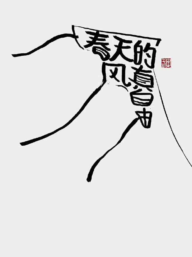 微博 – 随时随地发现新鲜事