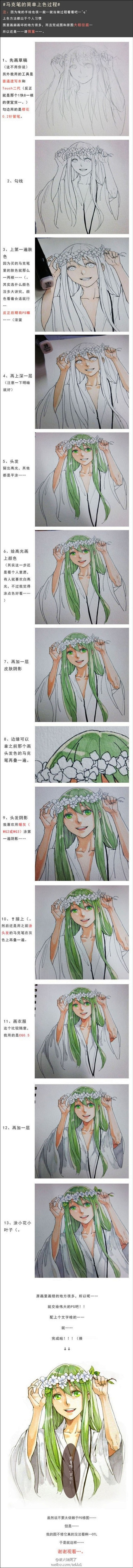 【绘画教程】详实的马克笔教程，少女控=v...