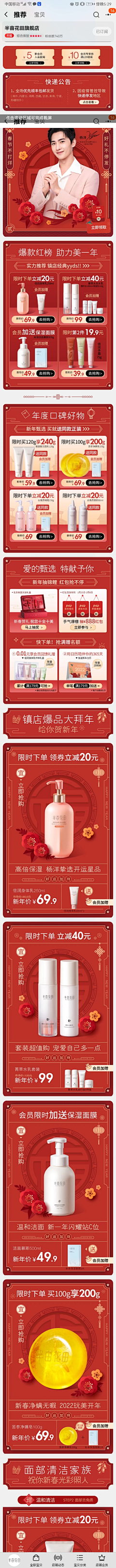 拾荒者的幸福采集到网红店首页/专题页