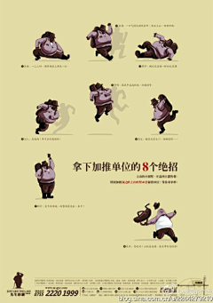 Ginoy〆℡采集到房地产