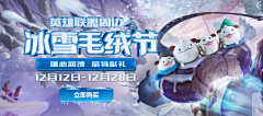 逆战玩家采集到小banner