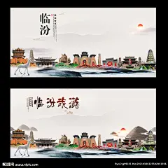 临汾设计图__展板模板_广告设计_设计图库_昵图网nipic.com
