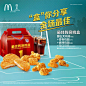 麦当劳